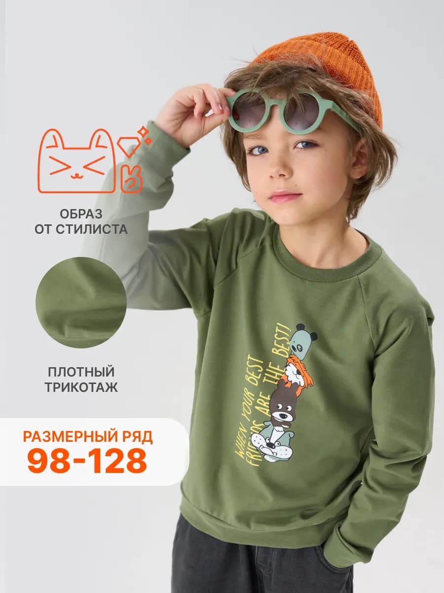 детский свитшот с принтом