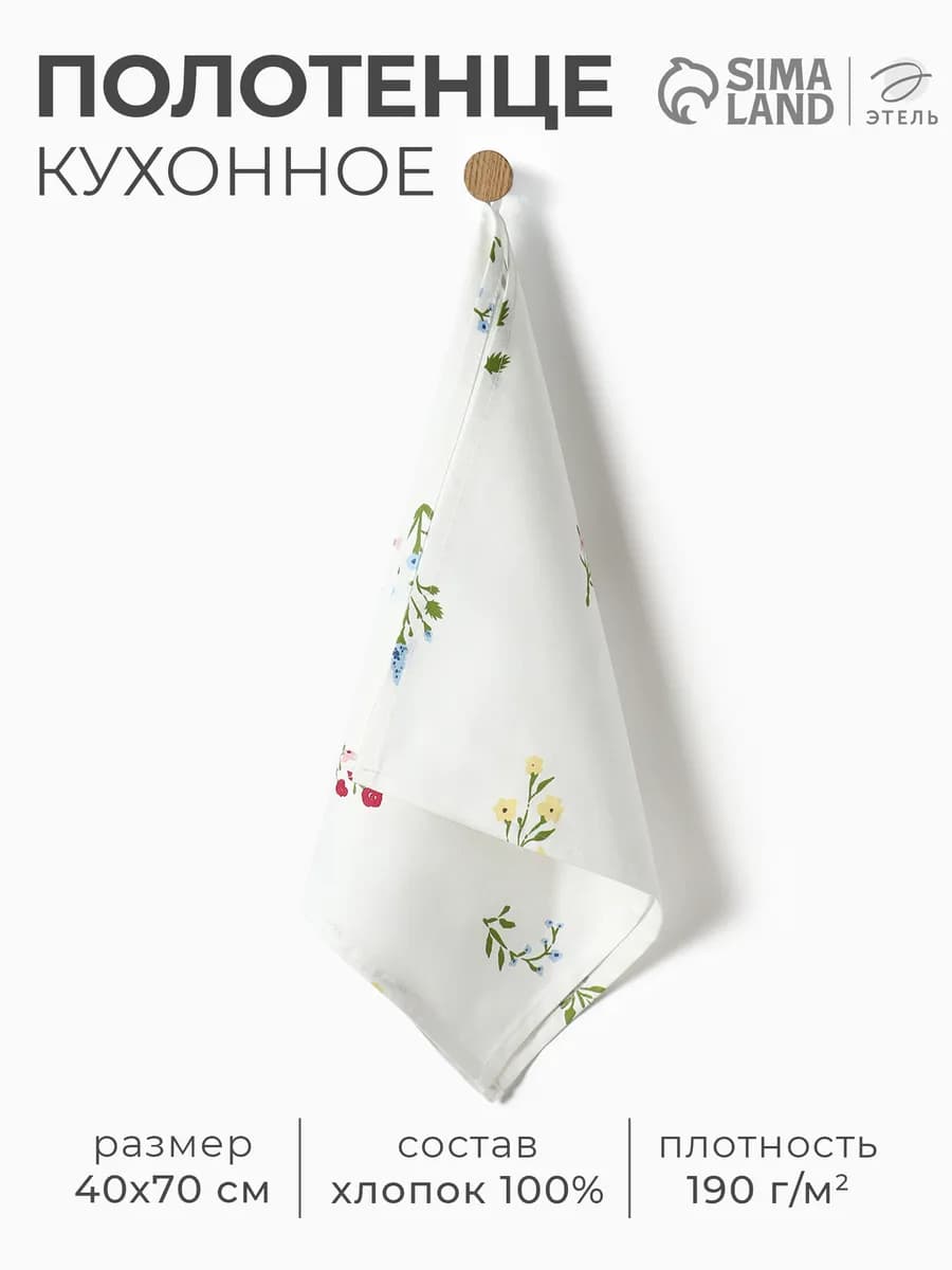 Полотенце кухонное 40х70 см для дома и дачи - фото 1