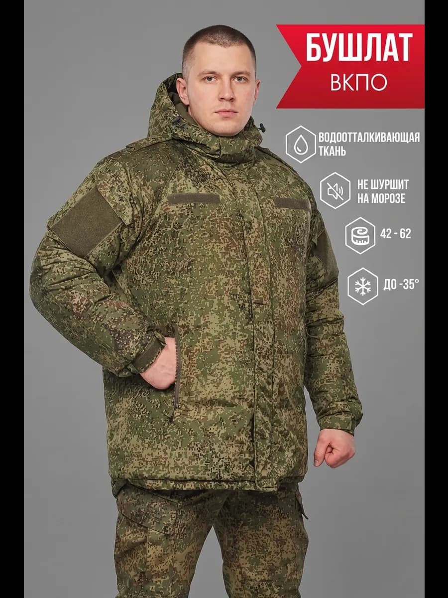 Куртка бушлат вкпо зимний уставной 8 уровень