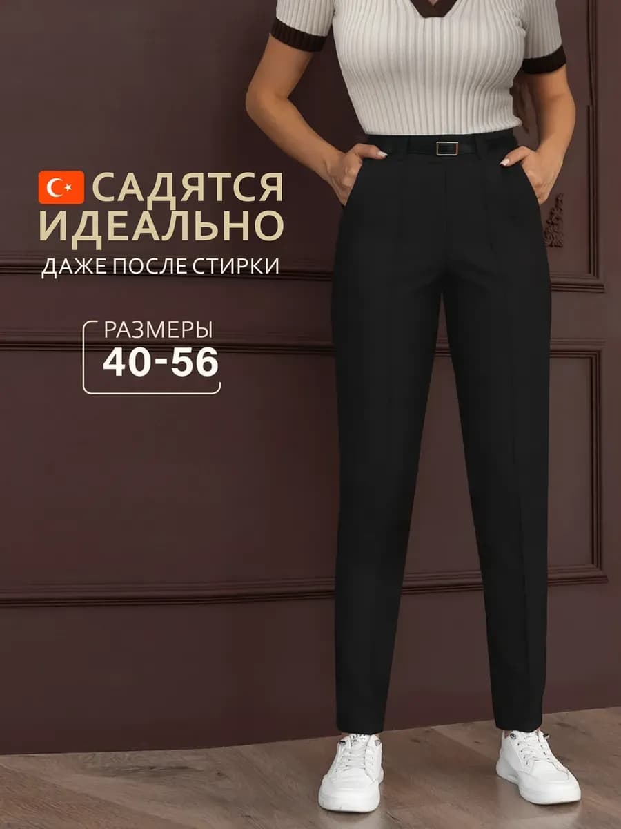 Брюки с прошитыми стрелками на резинке классические