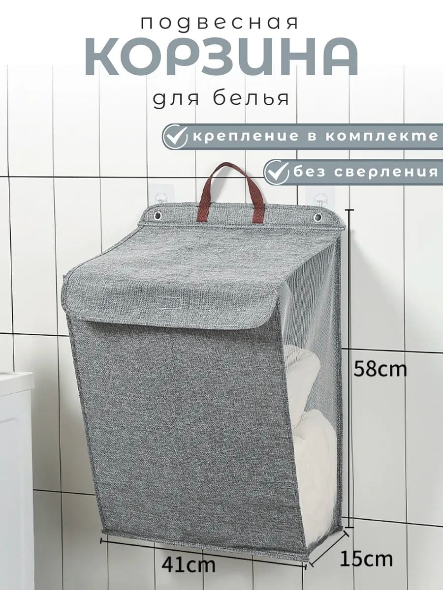 Корзина для белья в ванную для игрушек складная - фото 1