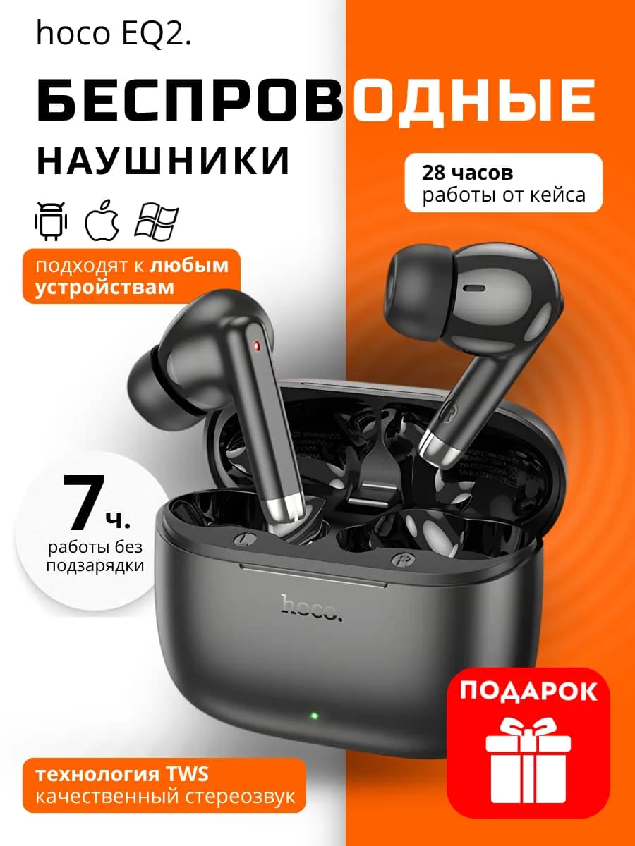 Наушники беспроводные с микрофоном bluetooth черные