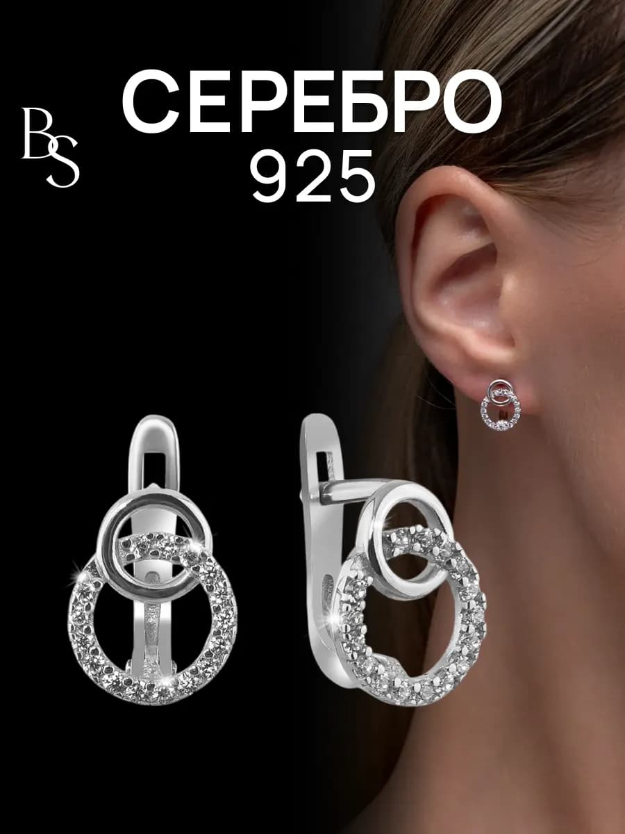 Серьги ювелирные круглые серебро 925 пробы
