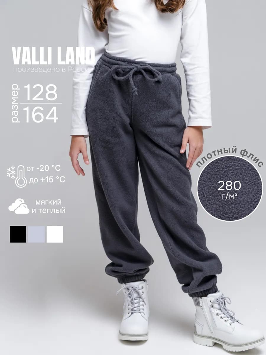 Штаны флисовые утепленные, джоггеры с начесом подростковые