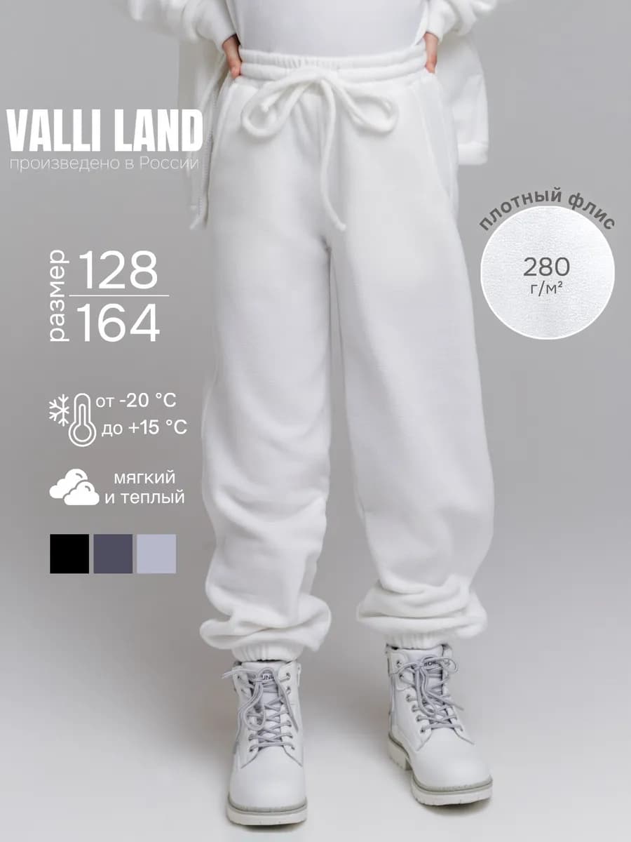 Штаны флисовые утепленные, джоггеры с начесом подростковые