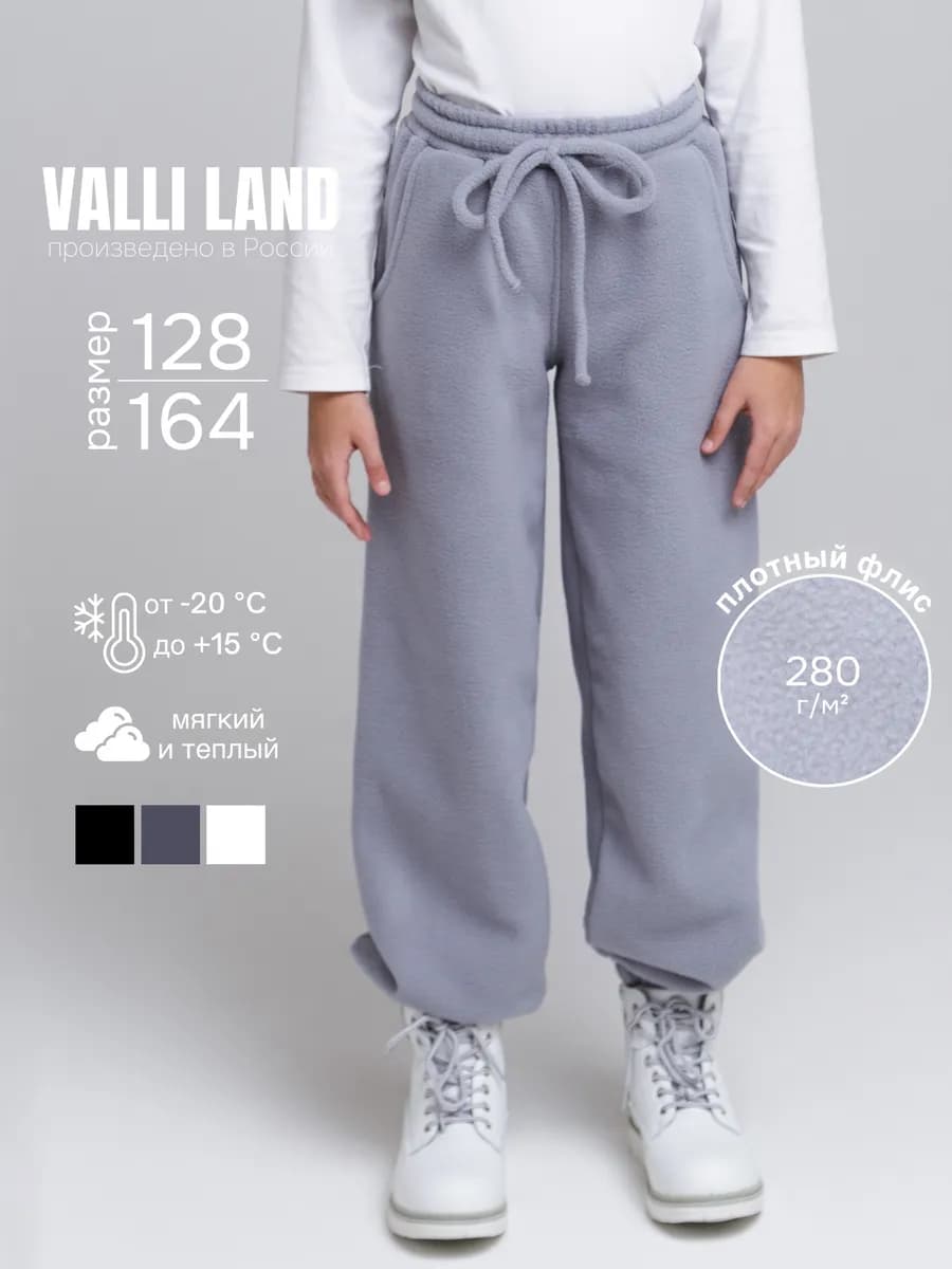 Штаны флисовые утепленные, джоггеры с начесом подростковые