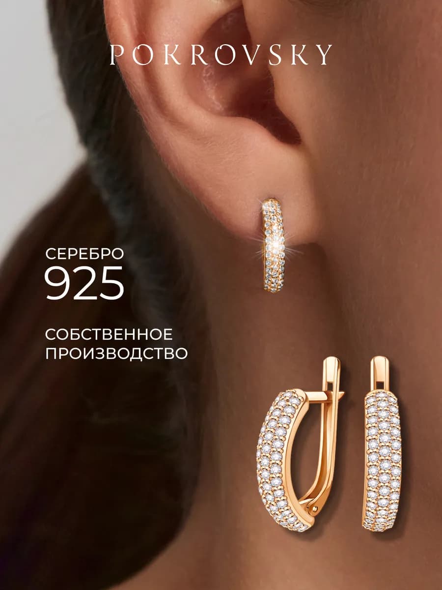 Серьги серебро 925 с позолотой