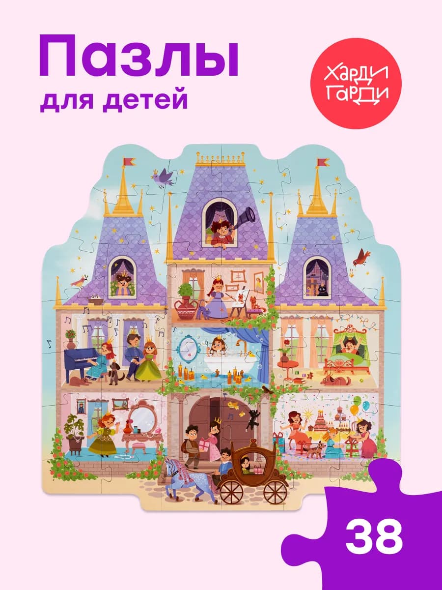 Пазлы для детей Принцессы