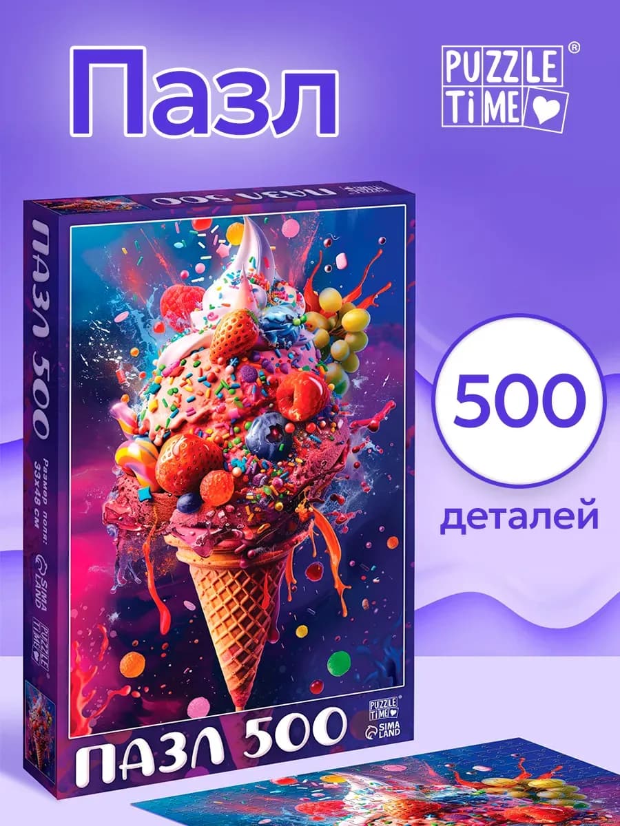 Пазлы для детей 500 элементов