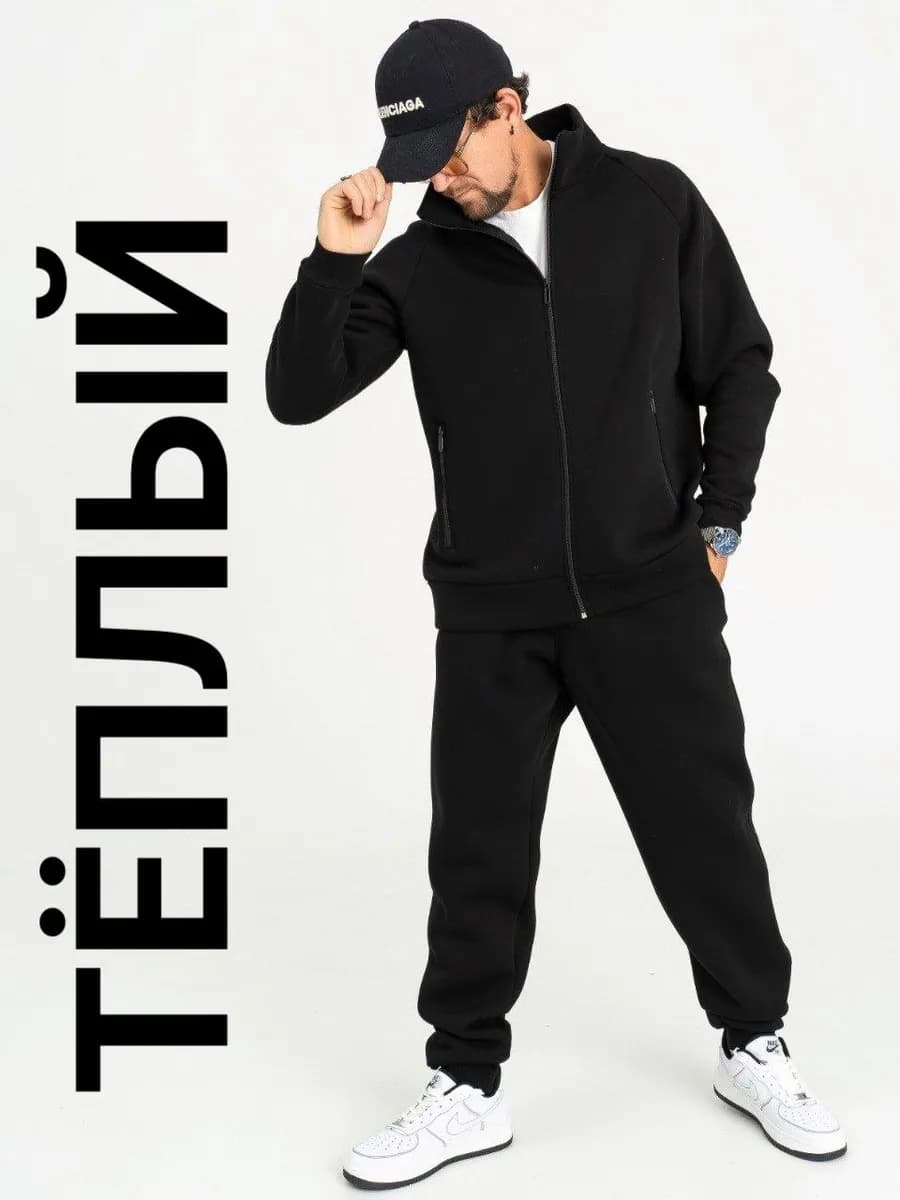 Спортивный костюм на молнии теплый осенний зимний с начесом