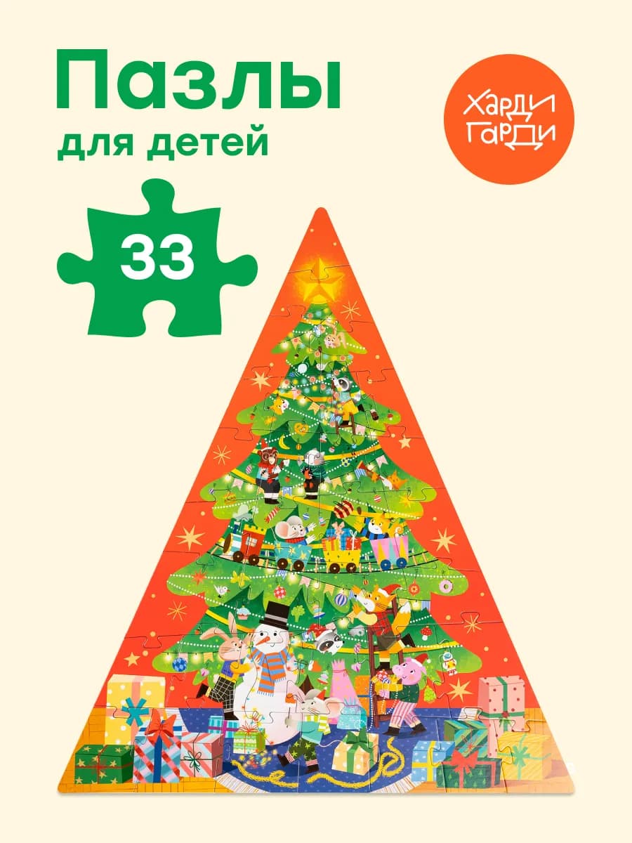 Пазлы для детей Новогодние Елка