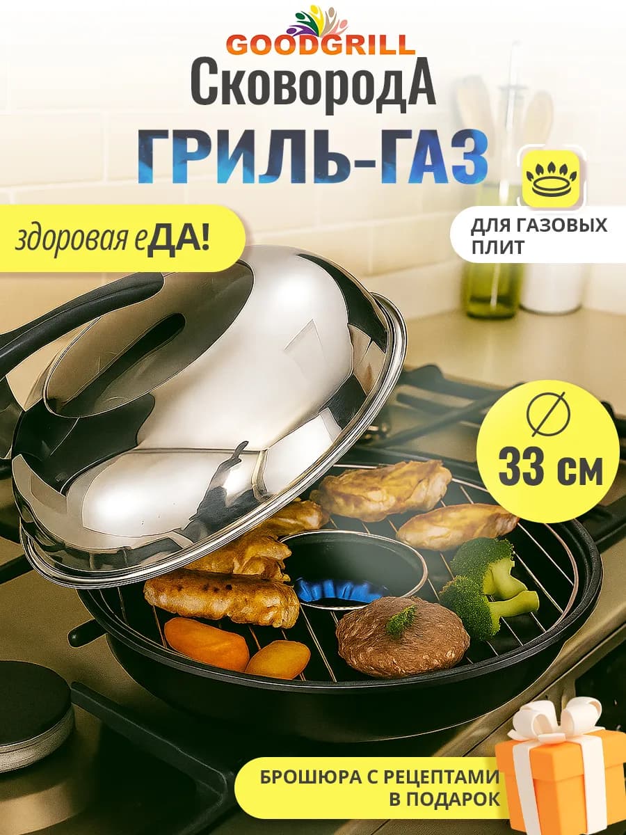 Сковорода гриль-газ с эмалированным покрытием - фото 1