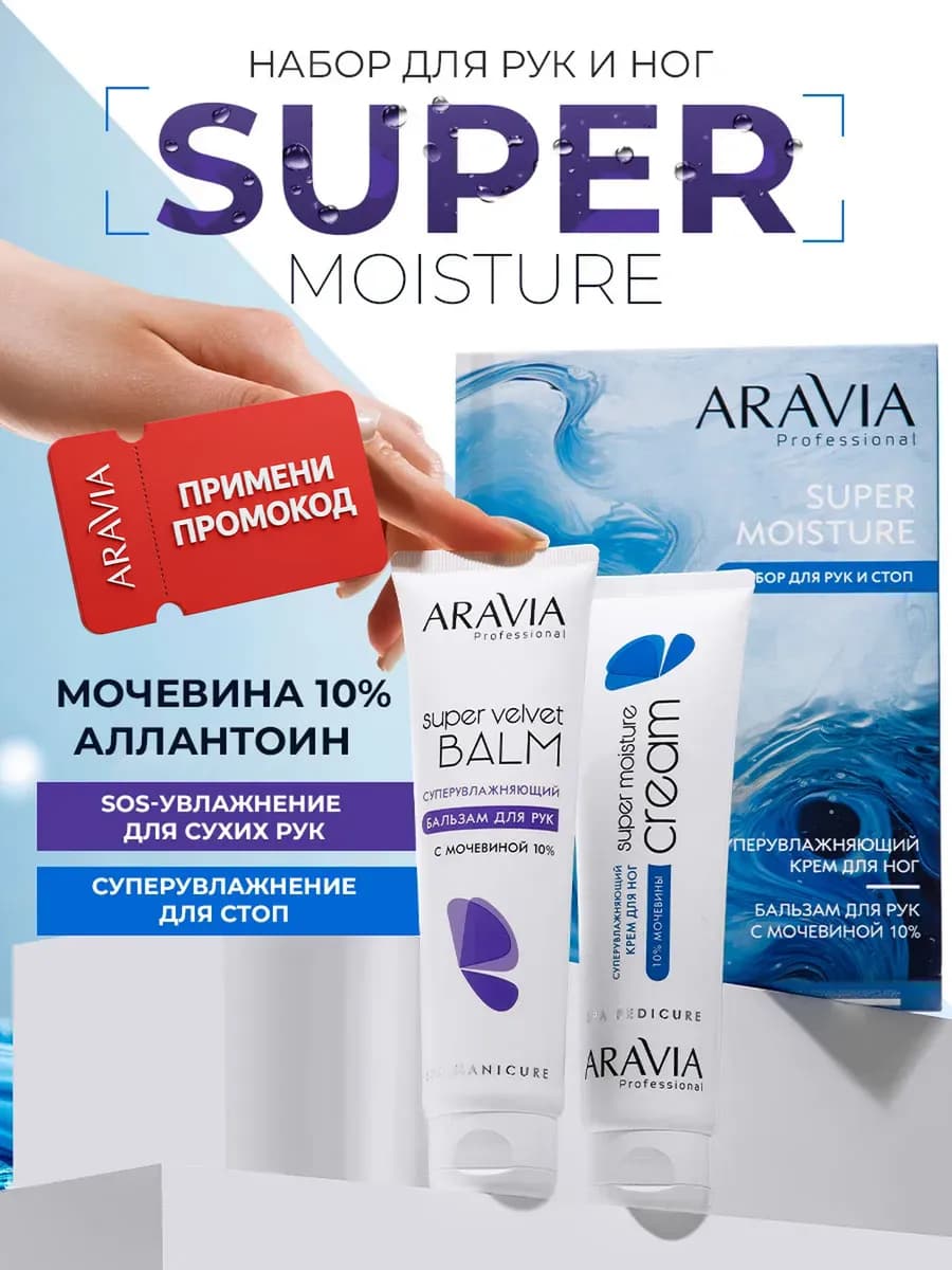 Подарочный набор для ухода крем для рук и ног с мочевиной