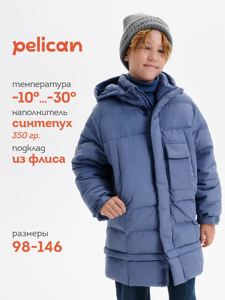 Зимняя куртка для мальчика