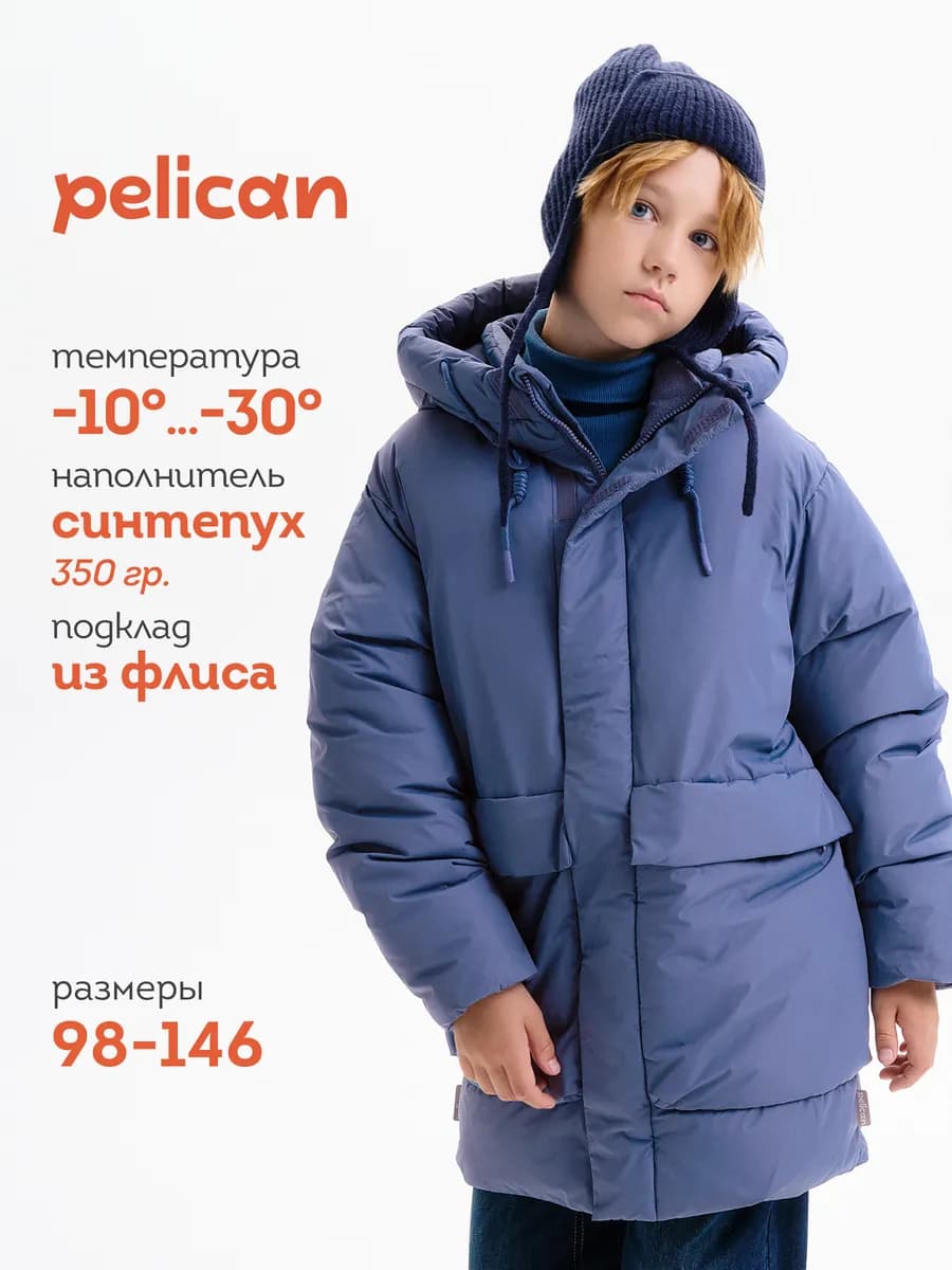 Зимняя куртка для мальчика