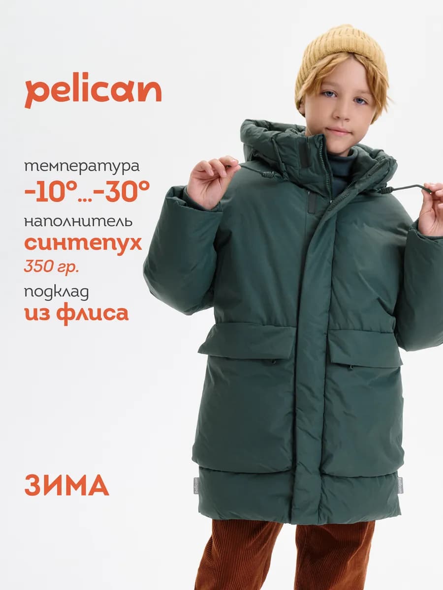 Зимняя куртка для мальчика