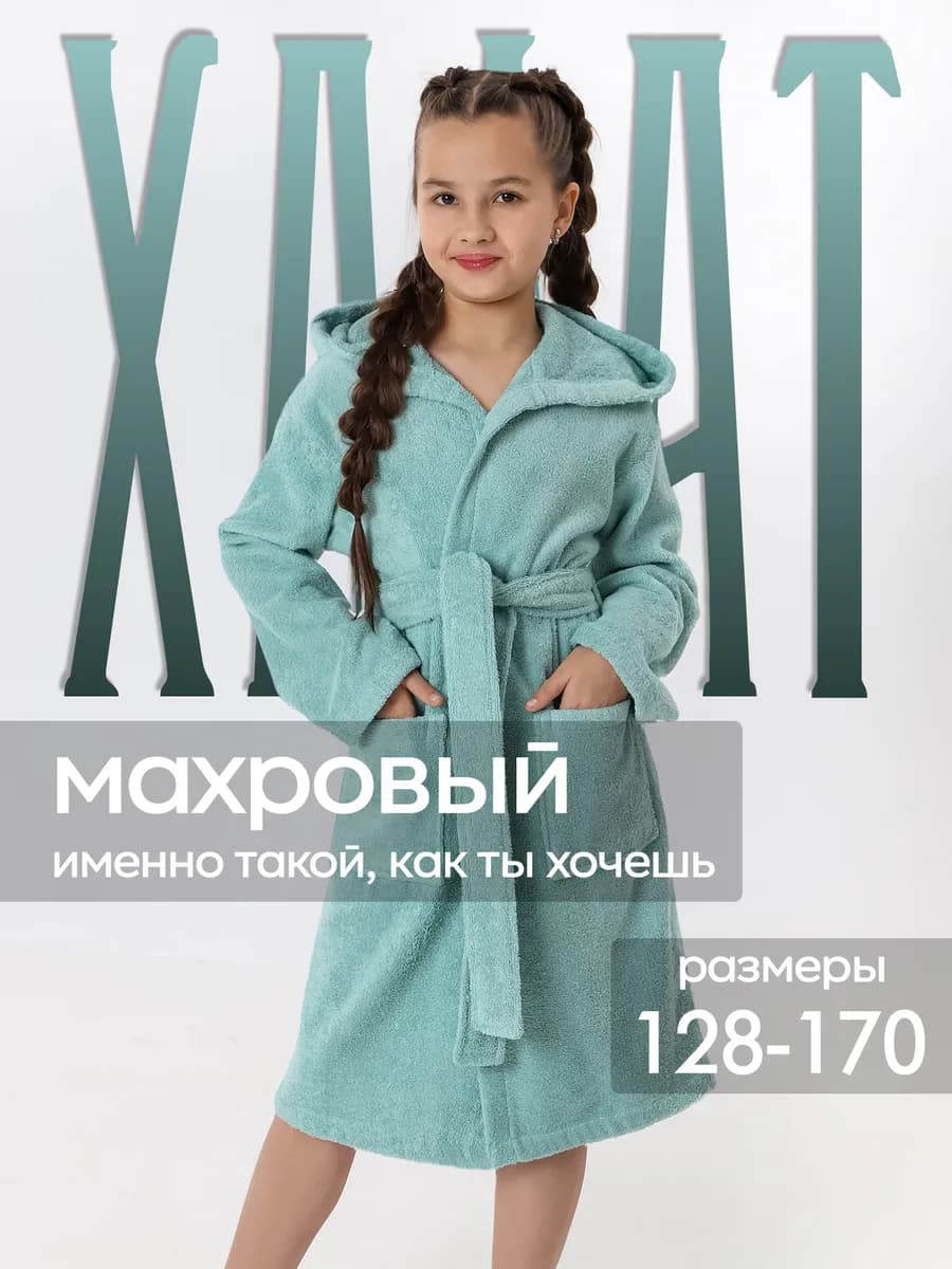 Халат махровый с капюшоном