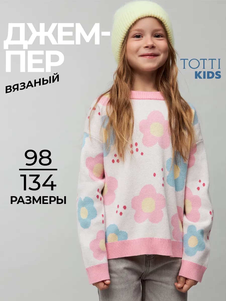 Джемпер вязаный