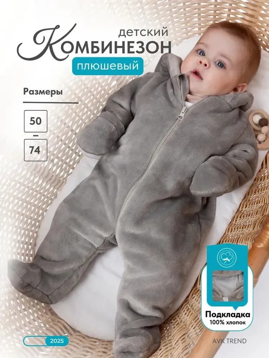 Комбинезон для новорожденных демисезонный, с капюшоном