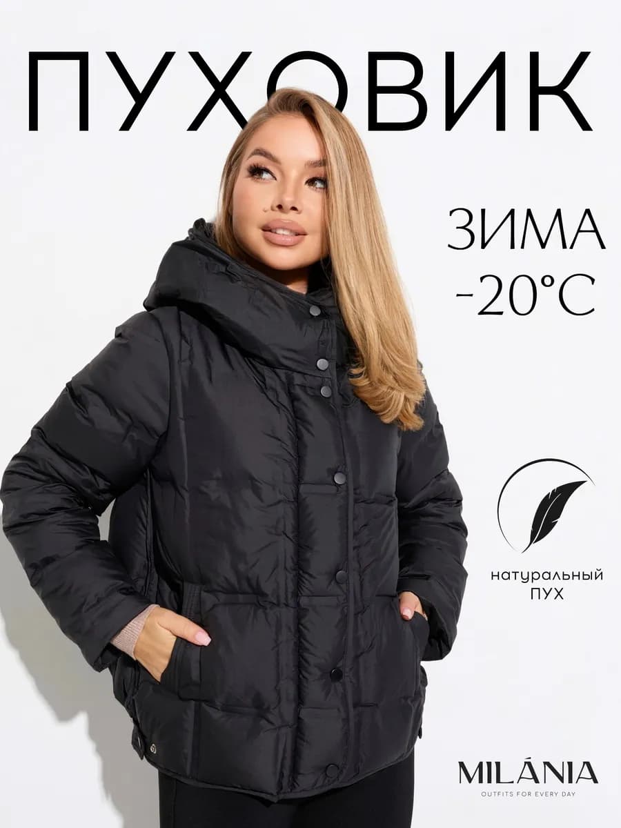 Пуховик короткий зимняя куртка оверсайз с капюшоном