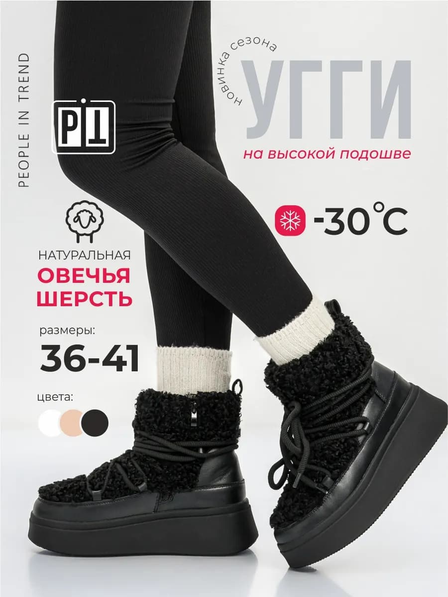 Угги зимние на платформе дутики