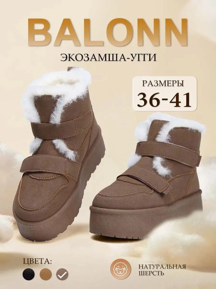 угги женские зимние высокие с мехом - фото 1