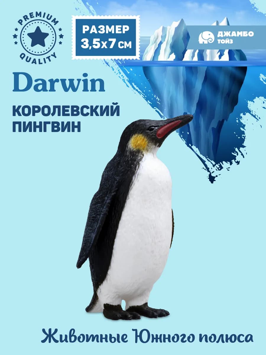 Коллекционная фигурка животные