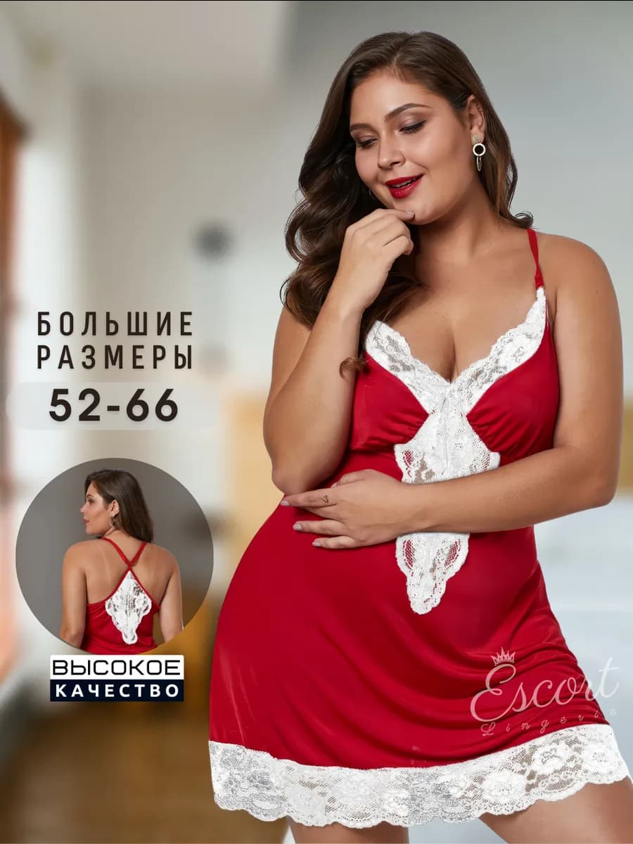 Комбинация под платье кружевная больших размеров