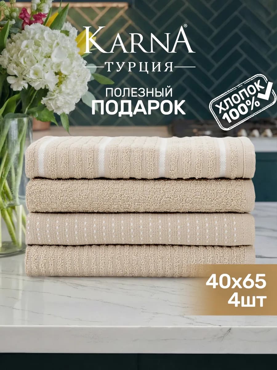 Полотенце кухонное махровое, набор 4 шт, хлопок