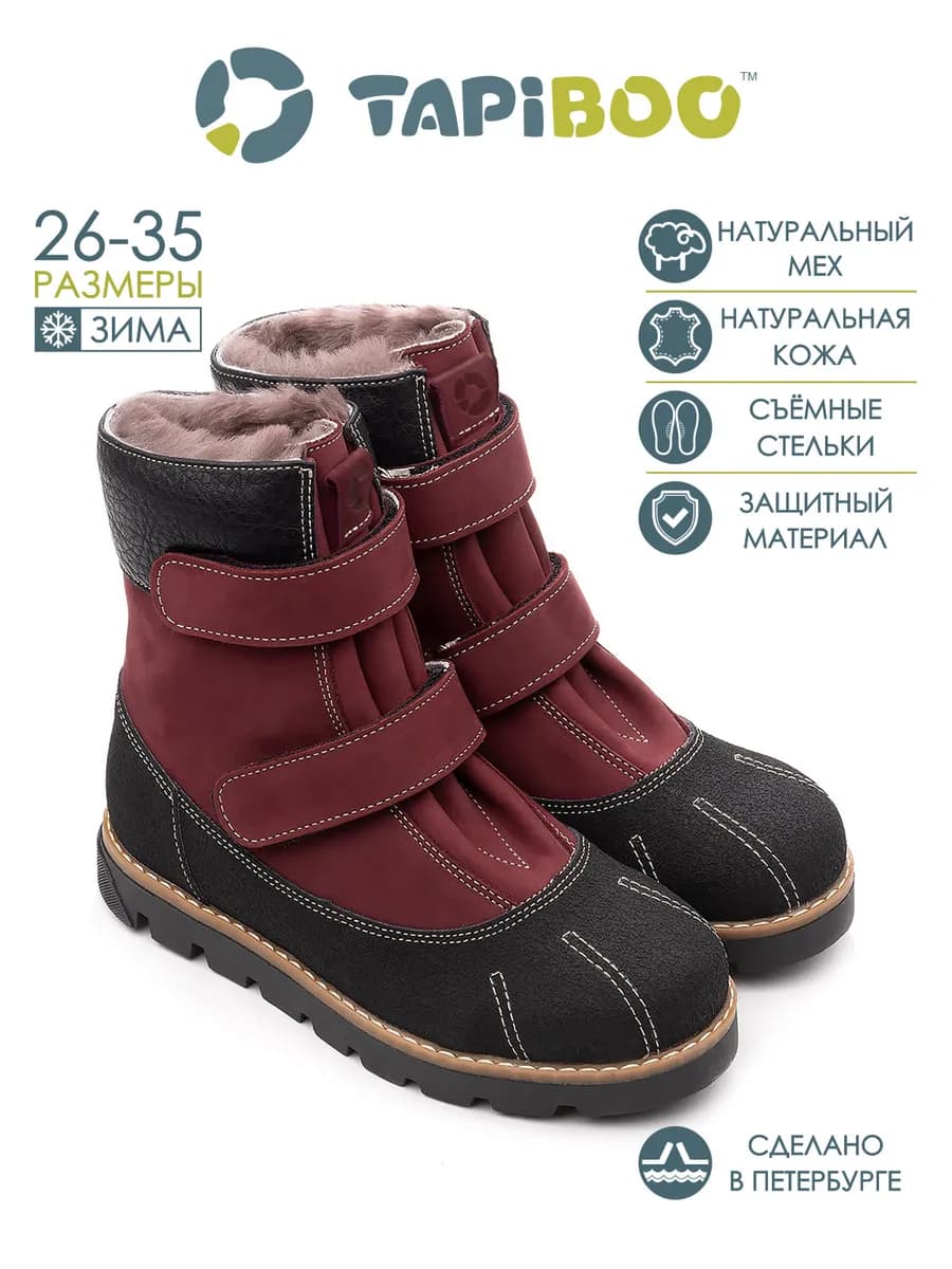 Ботинки зимние мех кожаные