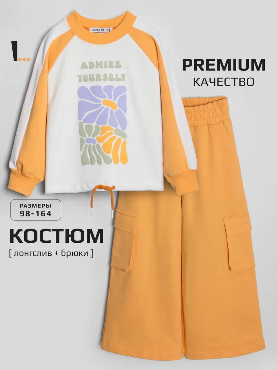 Спортивный костюм для девочки весенний