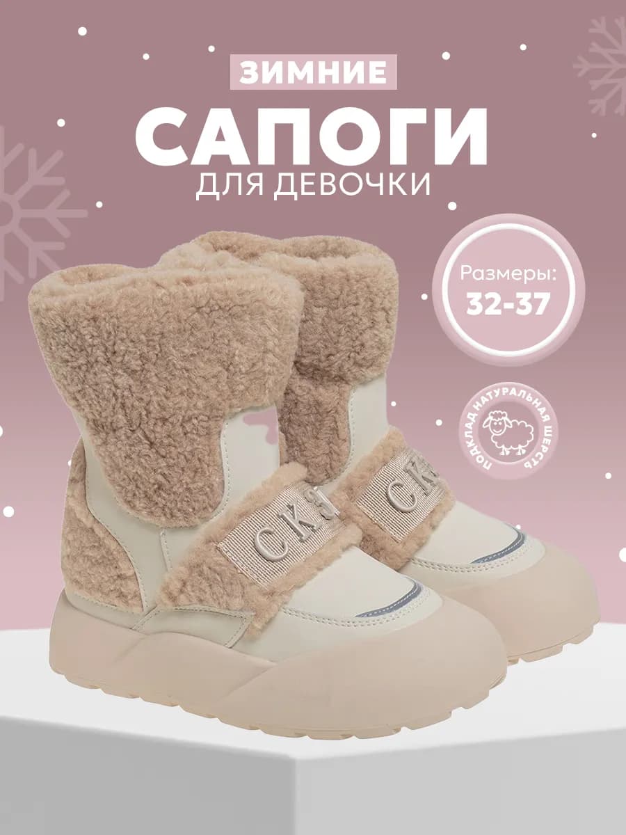 Дутики для девочек зимние