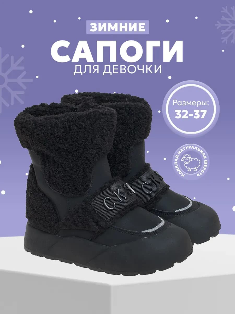 Дутики для девочек зимние