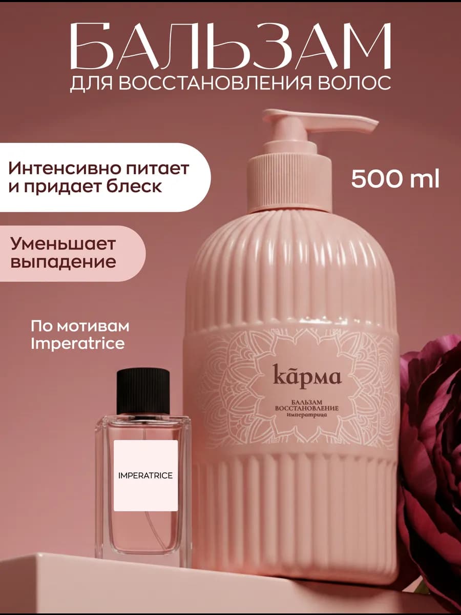 Бальзам для волос увлажняющий