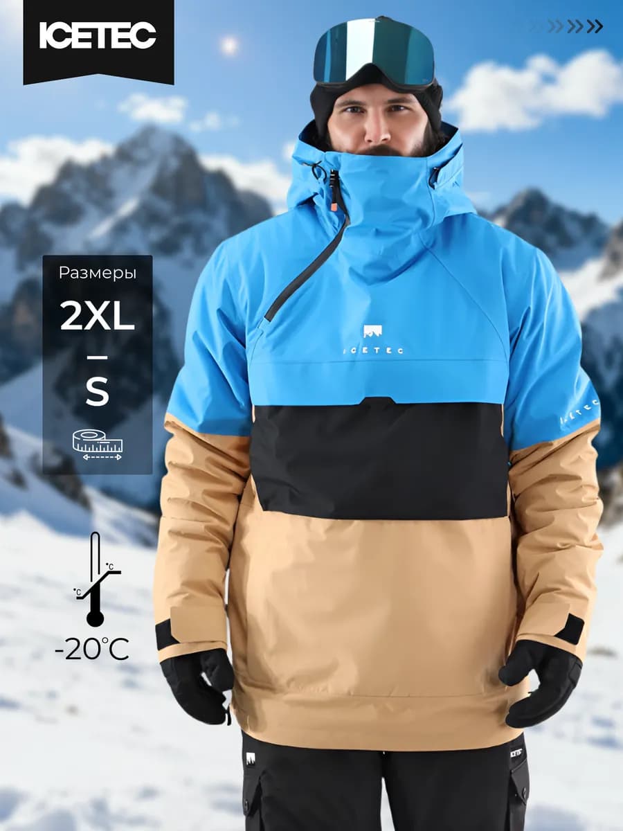 Куртка зимняя горнолыжная с капюшоном
