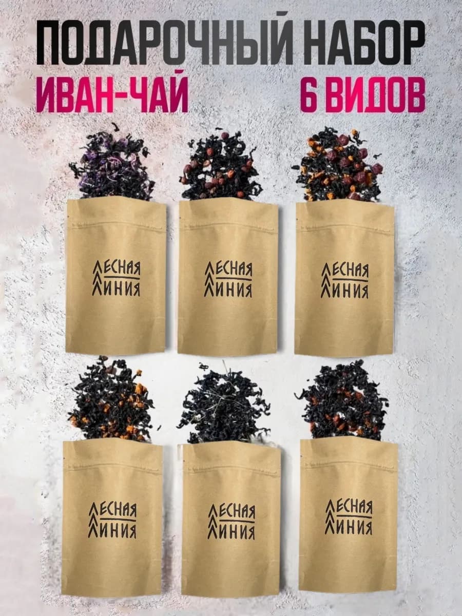 Подарочный набор иван - чая 6 в 1