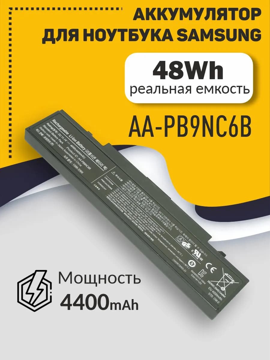 Аккумулятор AA-PB9NC6B для ноутбука 11.1 V, 4400 mAh