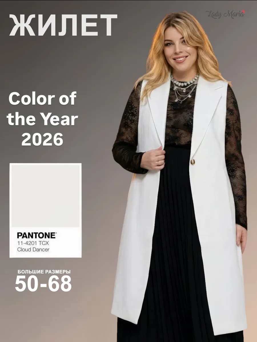 Жилет женский длинный офисный большого размера