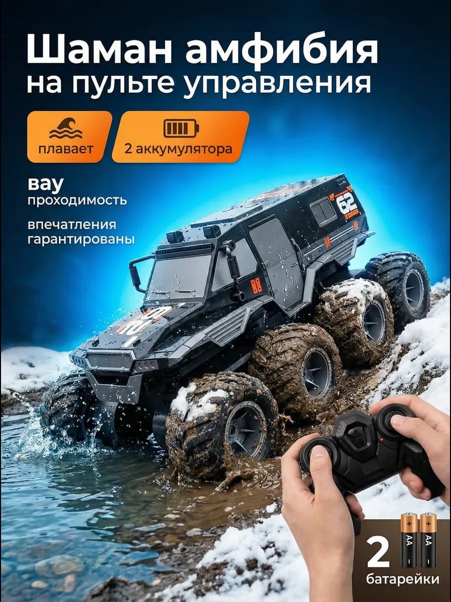 Машинка на пульте радиоуправления внедорожник