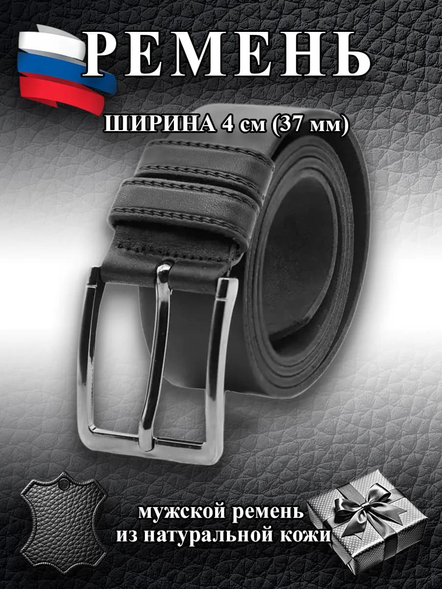 Длинный ремень из натуральной кожи - фото 1