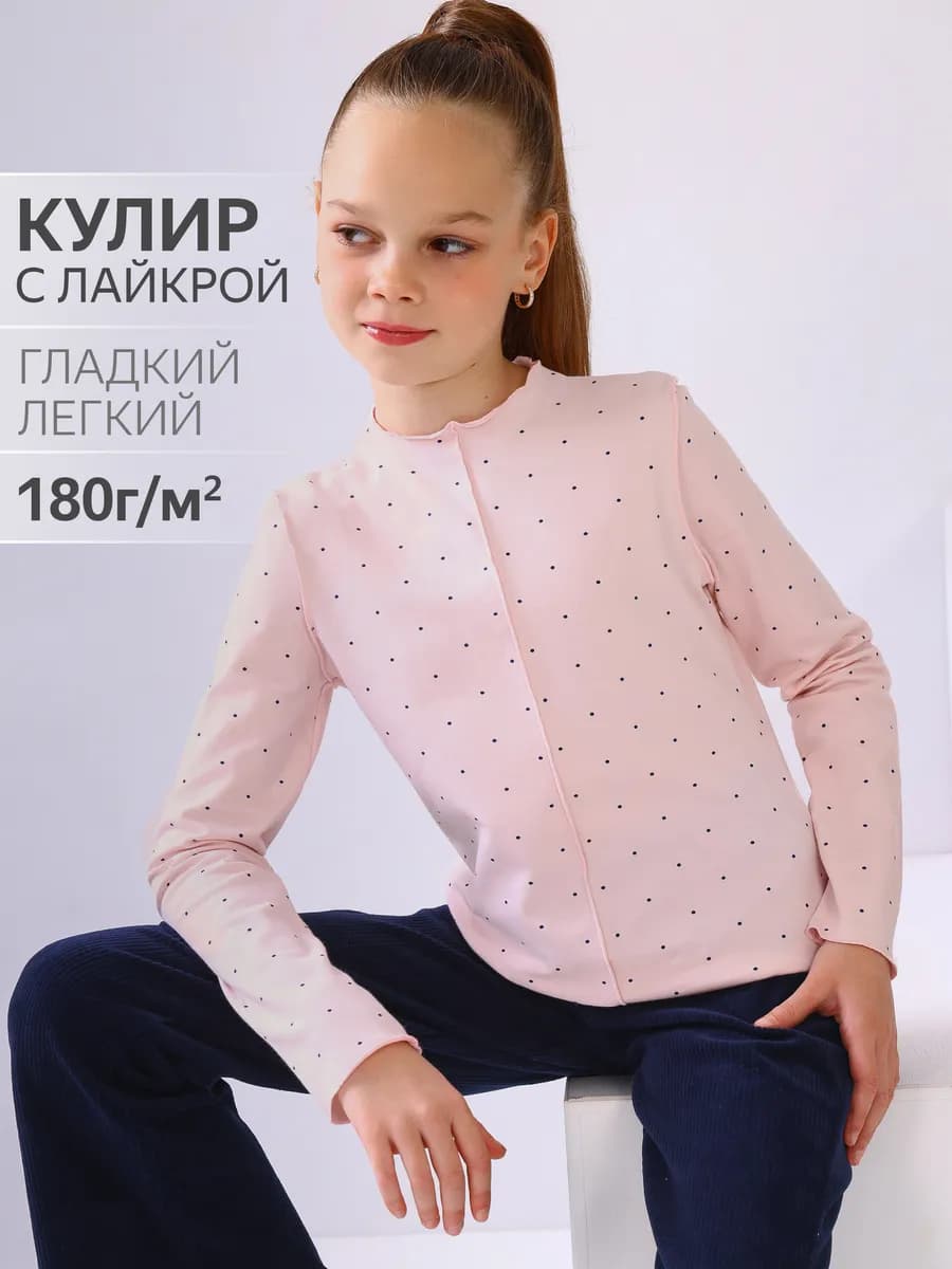 Лонгслив школьный хлопок с лайкрой - фото 1