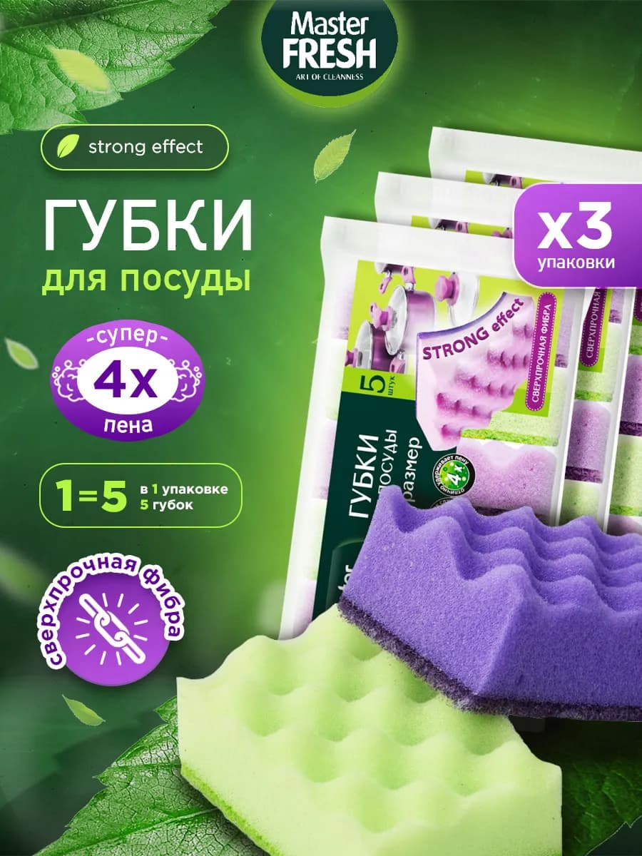 Губки для посуды большие XL прочные Набор 5шт*3уп
