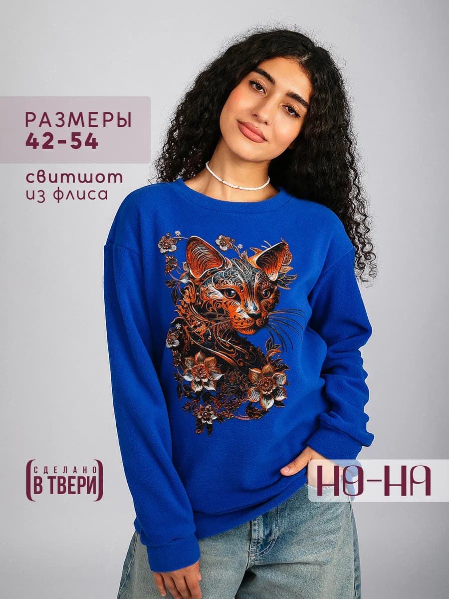 Кофта с принтом