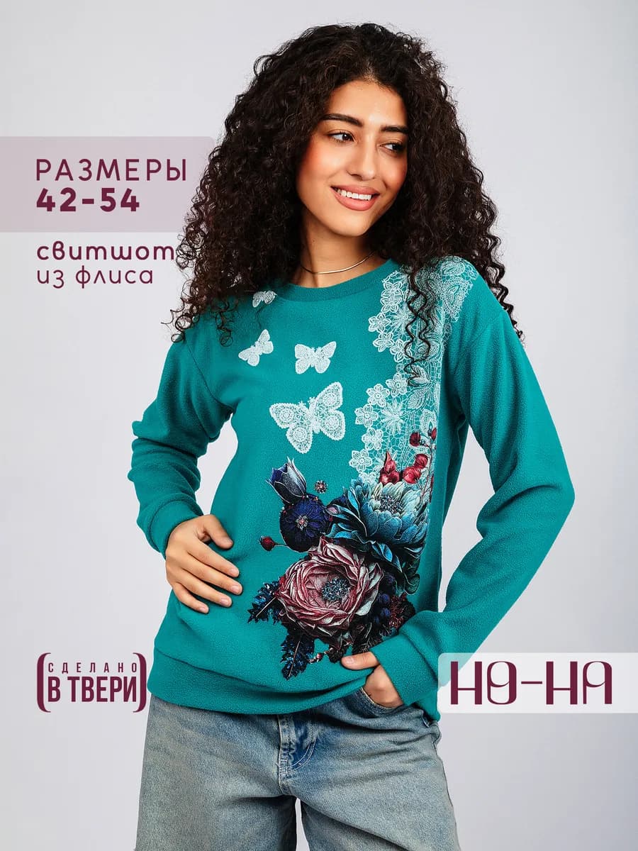 Теплая кофта с принтом