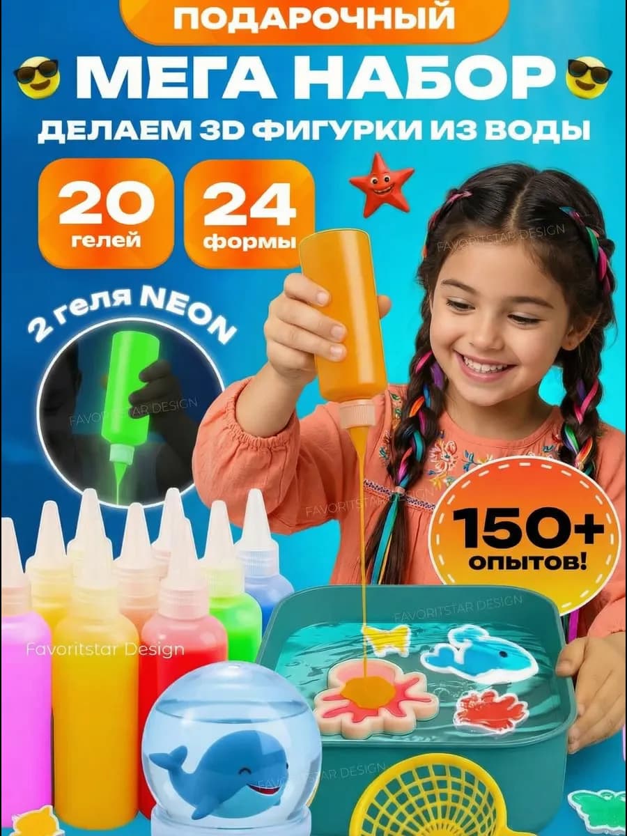Набор для опытов, экспериментов и творчества игрушка