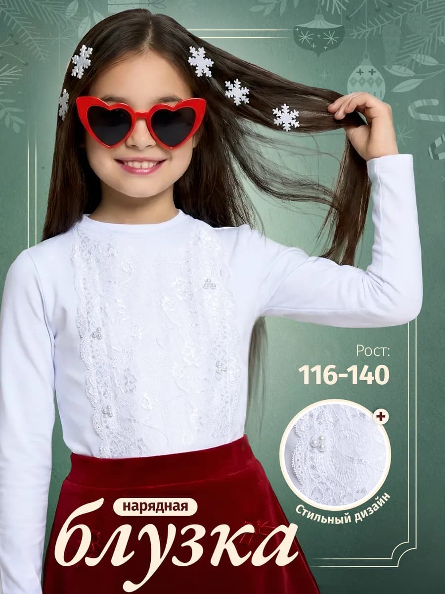 Школьная кофта блузка с длинным рукавом