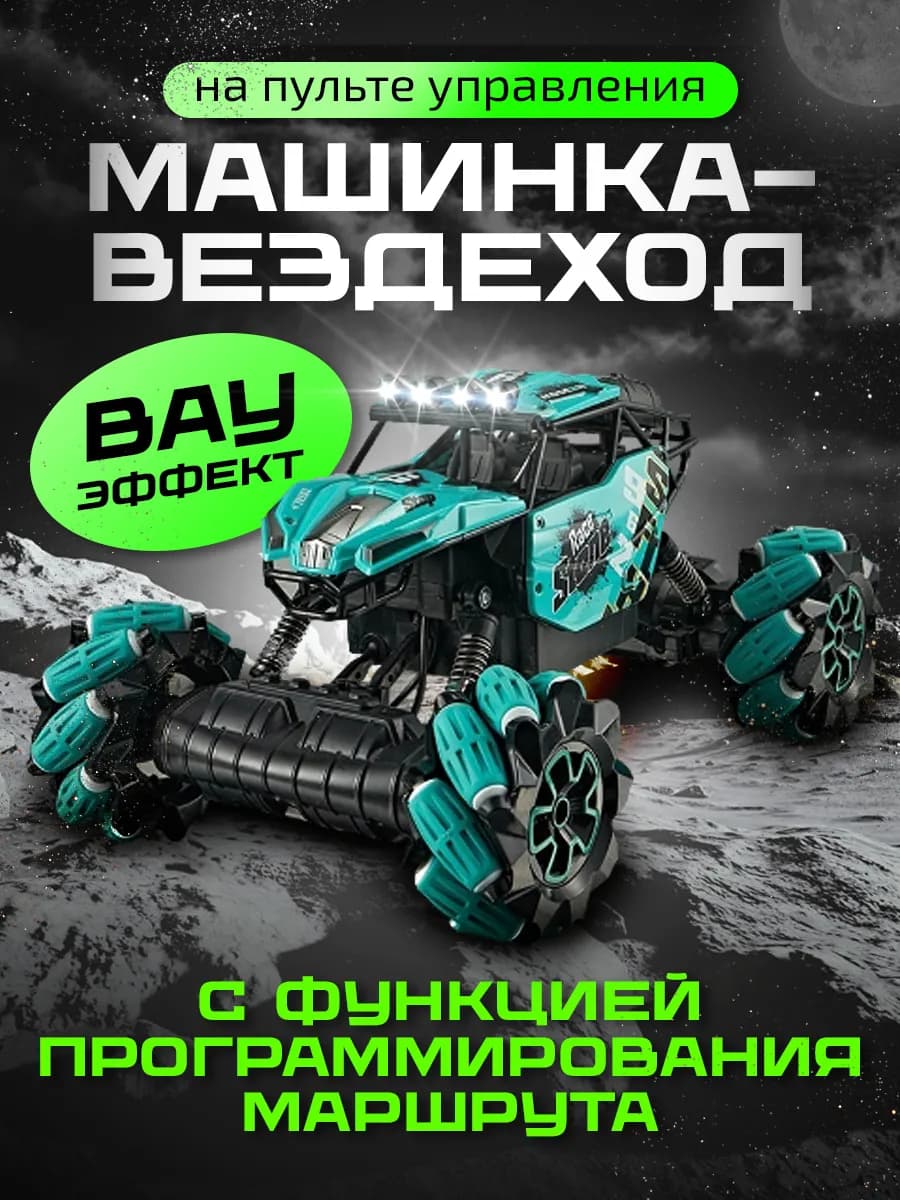 Машинка на пульте управления большая (коробка повреждена)