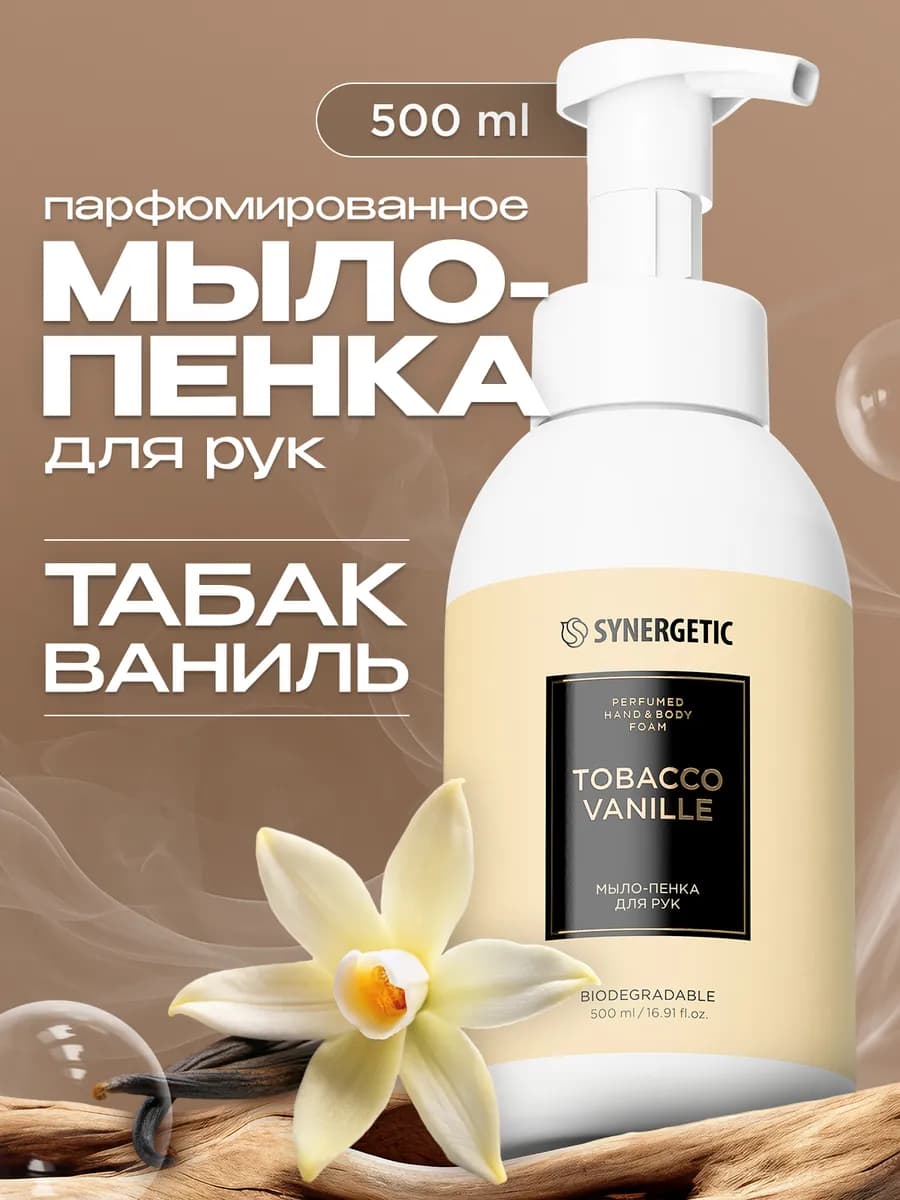 Парфюмированное мыло-пенка для рук, табак-ваниль, 500мл