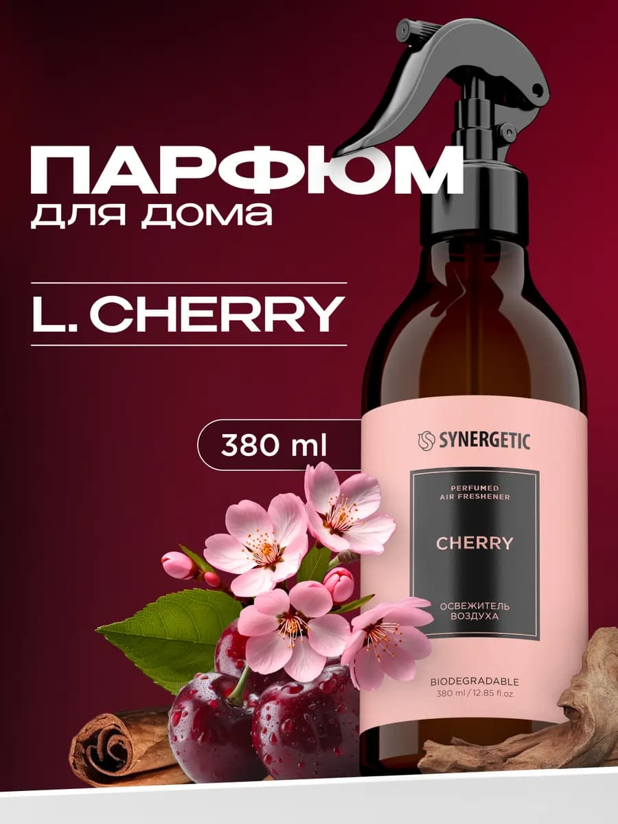 Парфюмированный освежитель воздуха, Вишня, 380 мл