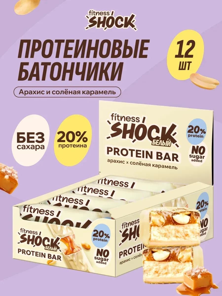 Протеиновые батончики без сахара 12 шт по 50 гр